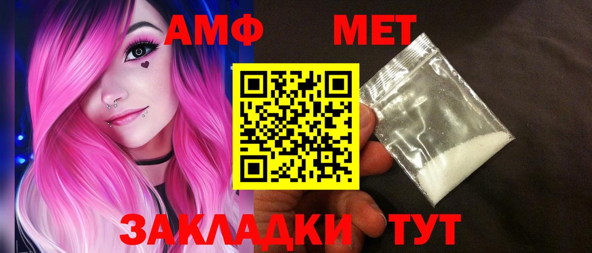 Amphetamine VHQ Среднеуральск