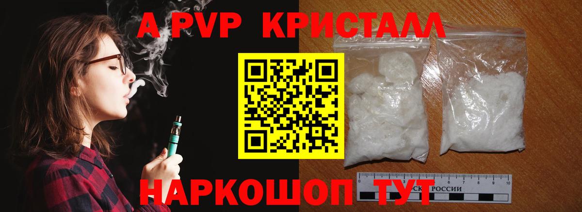 Alfa_PVP кристаллы Среднеуральск