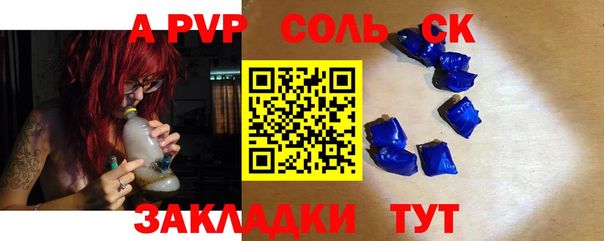 Alpha-PVP VHQ  APVP крисы CK  Среднеуральск  Вход с VPN 