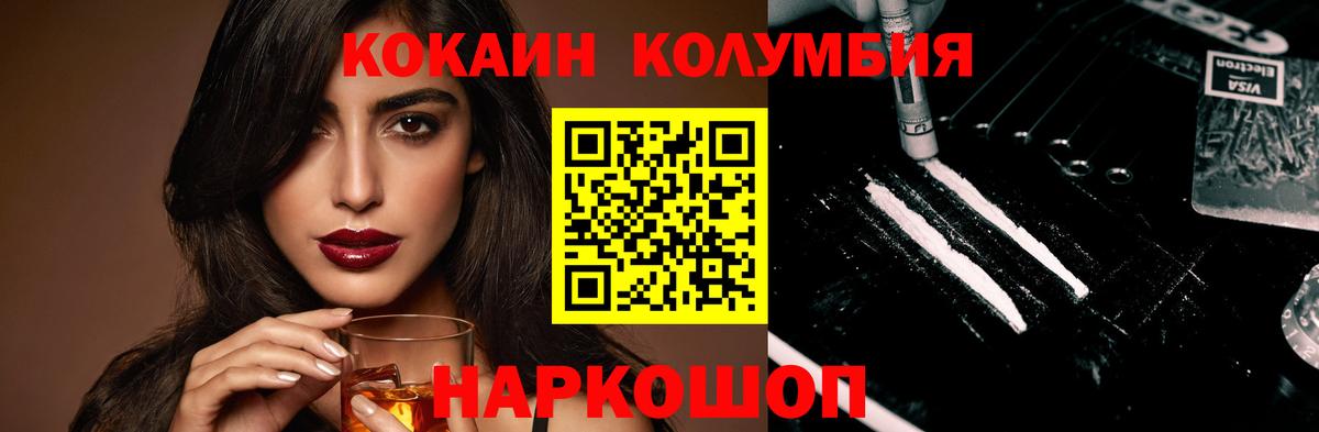 Cocaine FishScale Среднеуральск