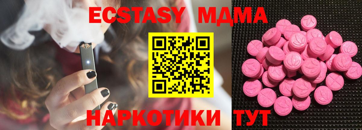 Среднеуральск  Ecstasy  наркошоп  ЭКСТАЗИ 280 MDMA  Вход с VPN 