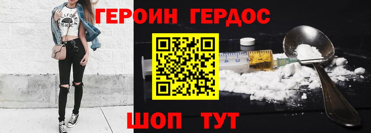 Героин белый Среднеуральск