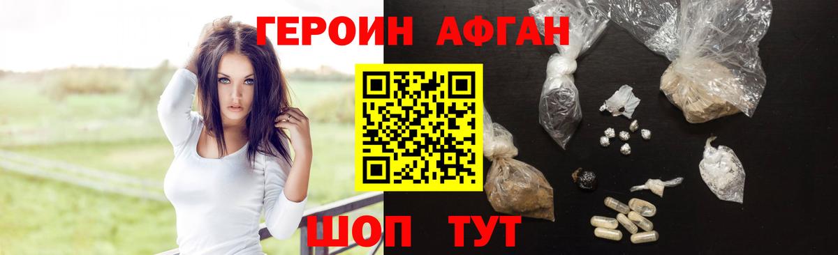 Среднеуральск  ГЕРОИН хмурый  Вход с VPN 