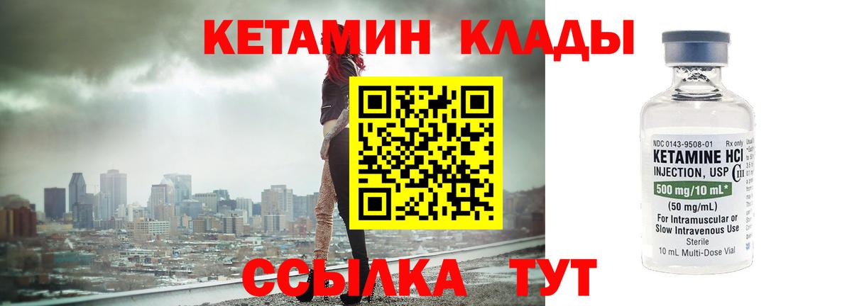 КЕТАМИН VHQ  Вход с VPN  Среднеуральск 