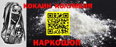 кокаин перу Новокубанск