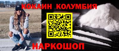 кокаин перу Новокубанск