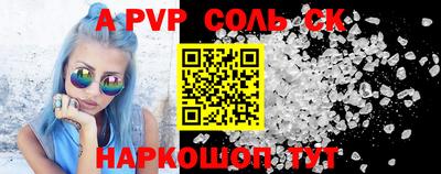 Альфа ПВП Новозыбков