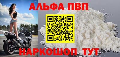 Альфа ПВП Новозыбков