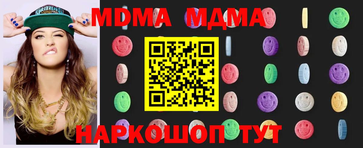 Среднеуральск  MDMA Molly  Вход с VPN 