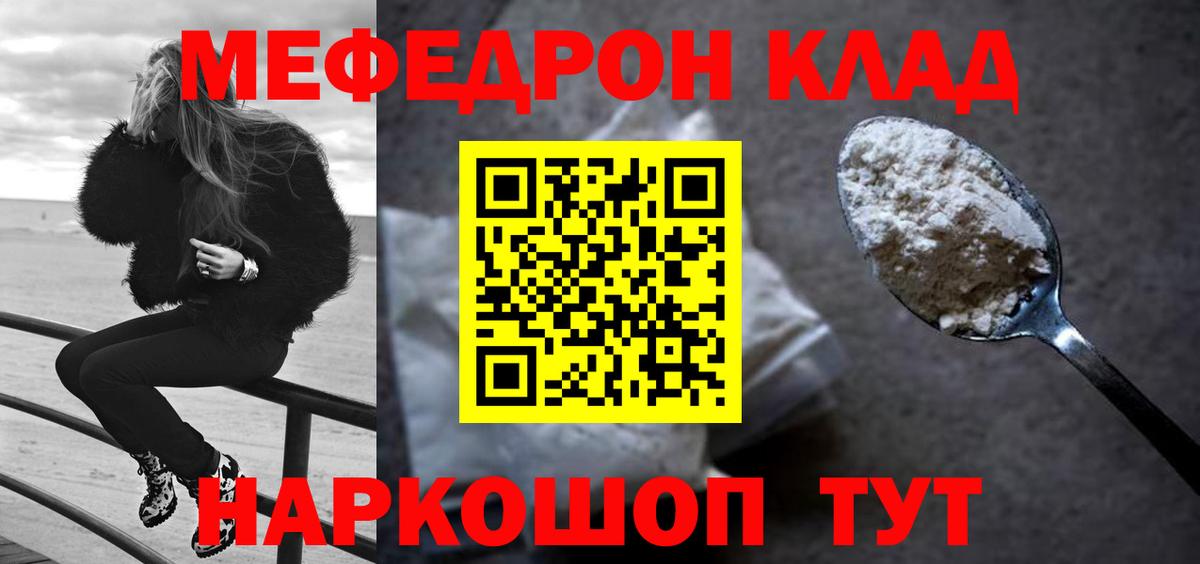 МЕФ кристаллы  Вход с VPN  Мефедрон  Среднеуральск  Меф кристаллы 