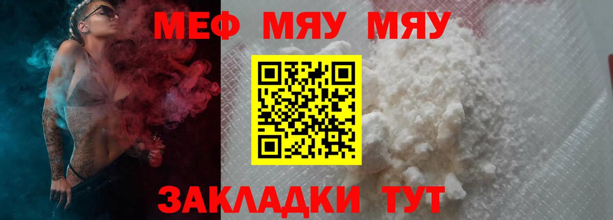Меф мяу мяу мука Среднеуральск