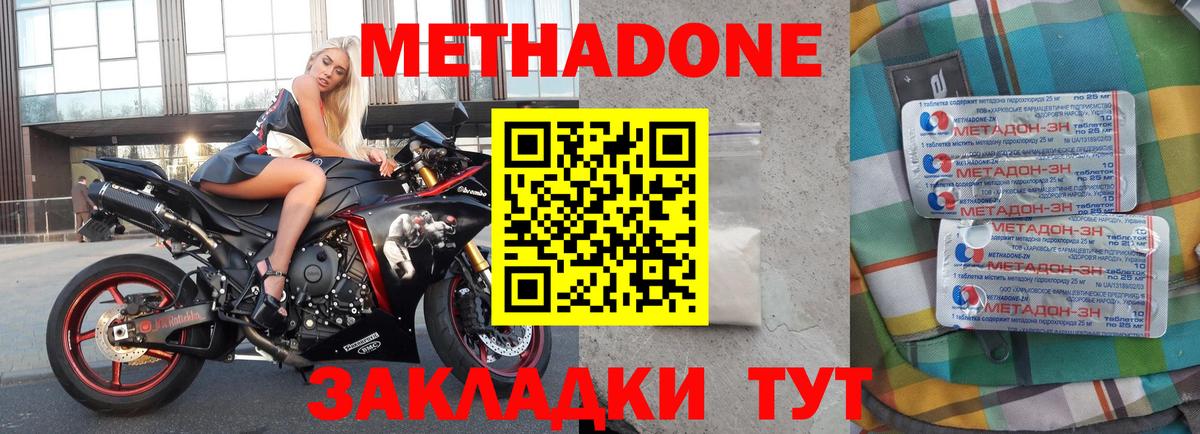 Среднеуральск  МЕТАДОН мёд  МЕТАДОН кристалл  Вход с VPN 