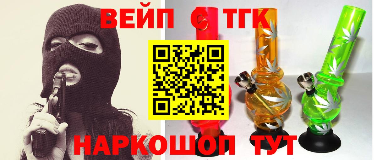 Дистиллят ТГК вейп с тгк  Вход с VPN  Среднеуральск 